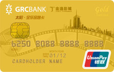广州农商银行全乐金逸信用卡（金卡）