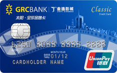 广州农商银行全乐金逸信用卡（普卡）