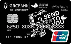 广州农商银行全乐信天邮联名信用卡（白金卡-黑色版）