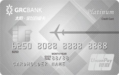 广州农商银行全飞信用卡（银色-白金卡）