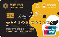 晋商银行苏宁易购SUPER联名信用卡