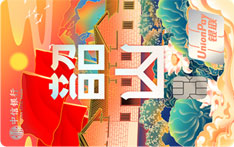 中信银行颜卡X城市系列信用卡（韶山版）