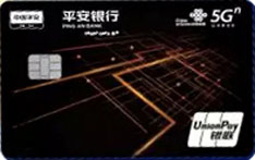 平安银行联通未来n联名信用卡（金卡）