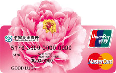 民生银行女人花信用卡（万事达版-异型卡-普卡）