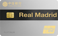 中信银行皇家马德里主题信用卡（皇家钛金版）
