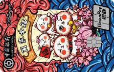 中国银行国风&middot;吉福系列信用卡（阖家幸福）