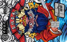 中国银行国风&middot;吉福系列信用卡（否极泰来）