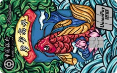 中国银行国风&middot;吉福系列信用卡（步步高升）