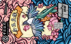 中国银行国风&middot;吉福系列信用卡（金玉良缘）