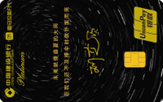 建设银行喜马拉雅FM信用卡（刘慈欣-免费版）