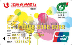 北京农商银行凤凰国泰信用卡（金卡）
