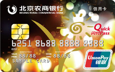 北京农商银行凤凰标准信用卡（普卡）