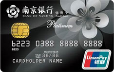 南京银行银联标准信用卡（白金卡）