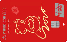 广发银行ONE卡生肖主题信用卡（鼠年纪念版）