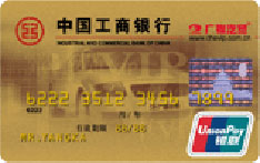 工商银行牡丹广物汽贸联名信用卡（金卡）