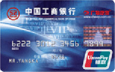 工商银行牡丹广物汽贸联名信用卡（普卡）