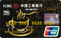 工商银行牡丹寻味美食信用卡（普卡）
