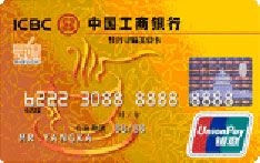 工商银行牡丹寻味美食信用卡（金卡）