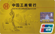 工商银行牡丹珠海市银政公务信用卡