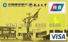 建设银行南昌大学联名信用卡