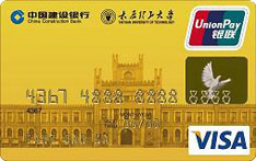 建设银行太原理工大学联名信用卡