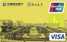 建设银行吉林大学联名信用卡