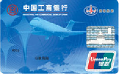 工商银行牡丹启明航空联名信用卡（普卡）