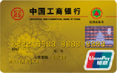 工商银行牡丹光彩信用卡（金卡）