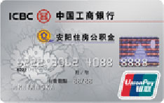 工商银行牡丹安阳公积金信用卡（普卡）