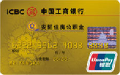 工商银行牡丹安阳公积金信用卡（金卡）