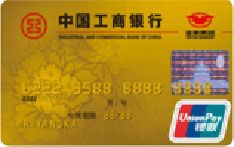 工商银行牡丹亚泰信用卡（金卡）