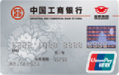 工商银行牡丹亚泰信用卡（普卡）