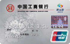 工商银行牡丹新天地信用卡（普卡）