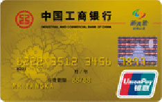 工商银行牡丹新天地信用卡（金卡）