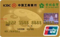 工商银行牡丹国贸信用卡（金卡）