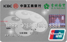 工商银行牡丹国贸信用卡（普卡）
