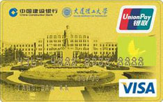 建设银行大连理工大学联名信用卡