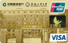 建设银行合肥工业大学联名信用卡
