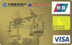 建设银行中国石油大学联名信用卡