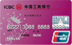 工商银行牡丹朝晖信用卡（普卡）
