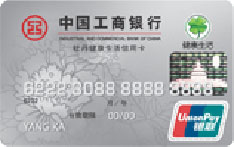 工商银行牡丹健康生活信用卡（普卡）