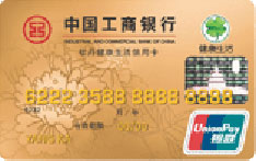 工商银行牡丹健康生活信用卡（金卡）