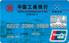 工商银行牡丹兴达联名信用卡（普卡）