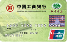 工商银行牡丹书缘联名信用卡（普卡）