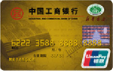 工商银行牡丹书缘联名信用卡（金卡）