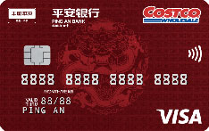 平安银行Costco联名信用卡（VISA版-金卡）