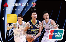 广发银行CBA联名信用卡（球星版-普卡）