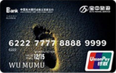 光大银行成都宝中旅游联名信用卡（白金卡）