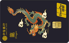中信银行颜卡X龙凤系列（龙卡）