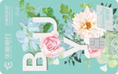 华夏银行我买网&ldquo;悦己&rdquo;联名信用卡（超美卡-金卡）